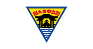 中央大學